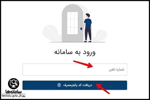 سامانه ثبت نام وام کارت هوشمند رانندگان