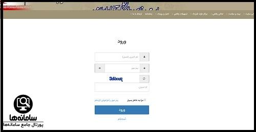 رزرو اماکن اقامتی سایت رفاهی دانشگاه آزاد