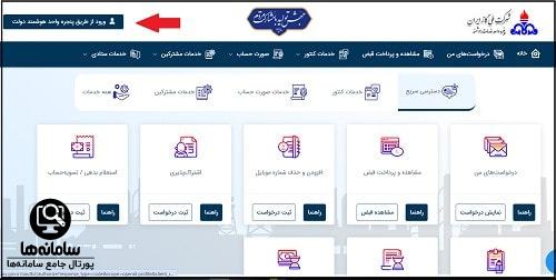 سایت شرکت ملی گاز