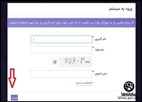 ورود به وب اپلیکیشن درمانت