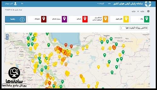 سامانه پایش کیفی هوای کشور