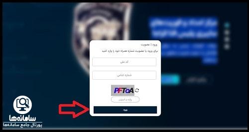 گزارش تخلف در سامانه پلیس فتا