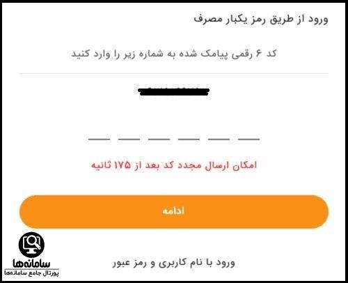 سایت سفر ایثارگران