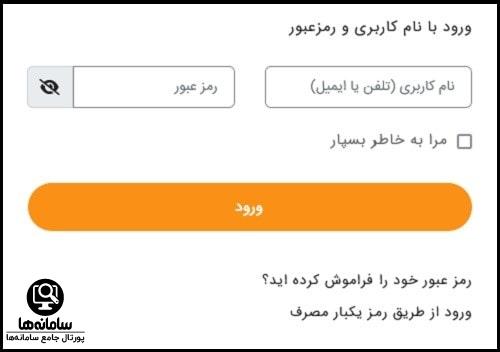 ثبت نام عتبات سایت شاهد سیر