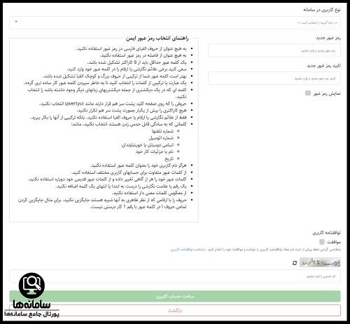 میز خدمات الکترونیکی سامانه جامع محیط زیست