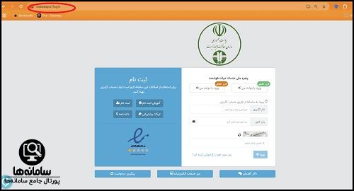 ورود به سایت جامع محیط زیست